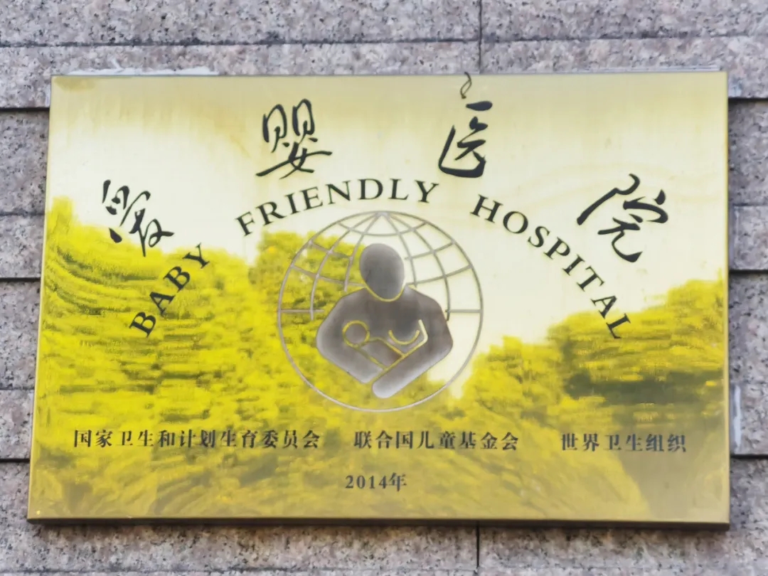 【要闻速递】周浦医院入选上海市首批儿童友好医院！