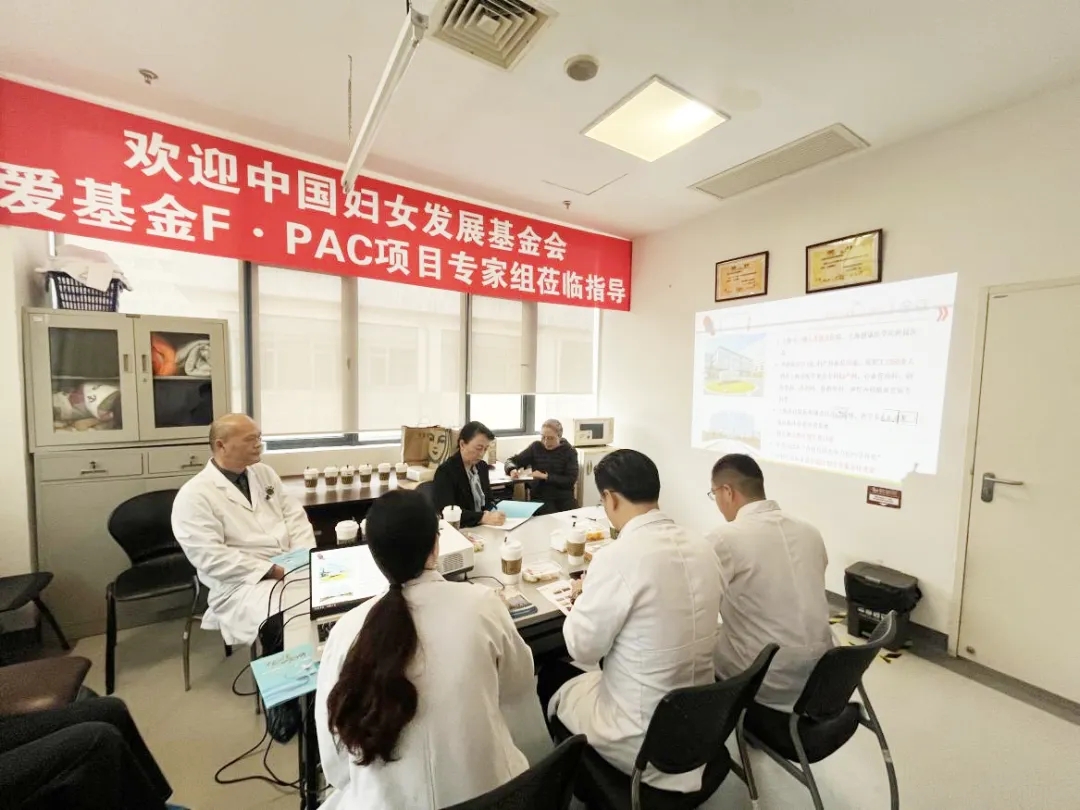 【要闻速递】助力女性生殖健康，共筑女性关爱之桥|国家PAC项目专家组到周浦医院评审指导